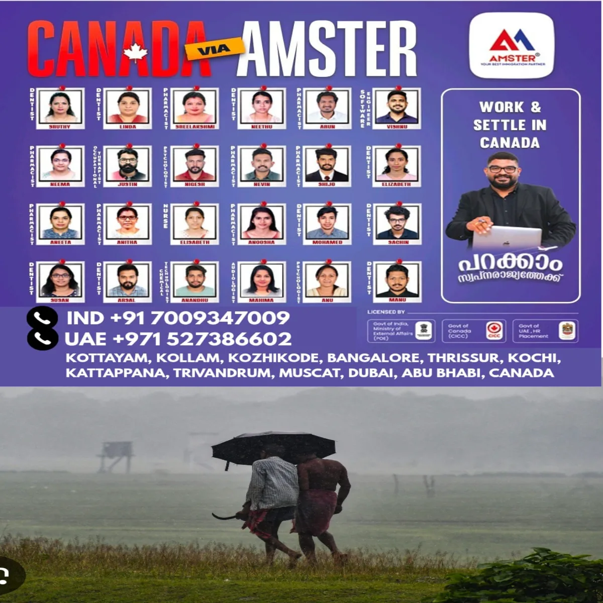 കനത്ത ചൂടില് കേരളത്തിനാശ്വാസമായി പുതിയ മഴ മുന്നറിയിപ്പ്: സെപ്തംബർ പത്ത്, പതിനൊന്ന് തീയതികളില് വിവിധ ജില്ലകളില് കേന്ദ്ര കാലാവസ്ഥാ വകുപ്പ് യെല്ലോ അലർട്ട് പ്രഖ്യാപിച്ചു