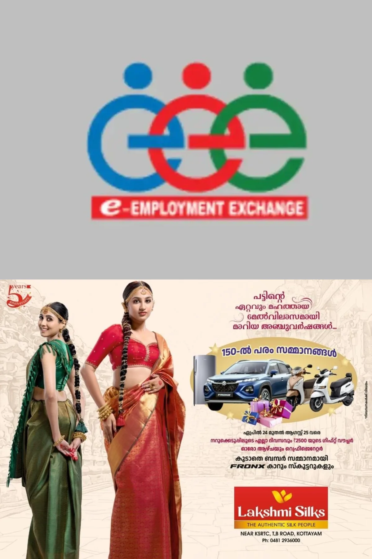 സീനിയോറിറ്റി ഇനി നഷ്ടപ്പെടില്ല; എംപ്ലോയ്മെന്റ് രജിസ്ട്രേഷൻ പുതുക്കാൻ ഒക്ടോബര് 31 വരെ അവസരം