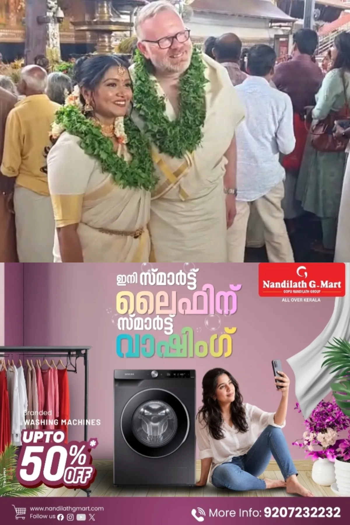 '10 വര്ഷത്തെ പ്രണയം'; ഗുരുവായൂരില് മലയാളി യുവതിയെ താലി ചാര്ത്തി സ്കോട്ട്ലന്ഡ് പാര്ലമെന്റ് അംഗം