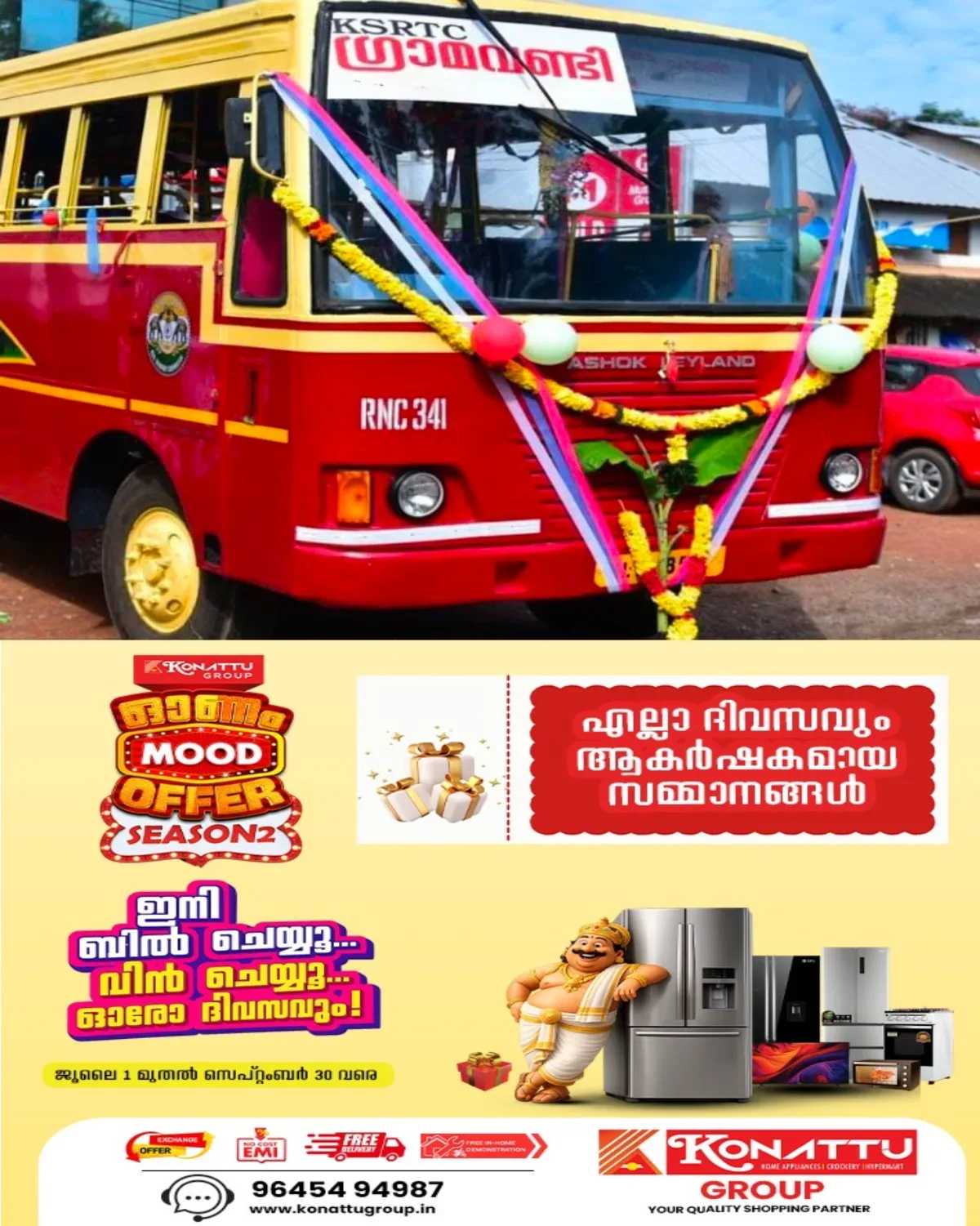 കോട്ടയത്തെ ഗ്രാമീണ മേഖലയ്ക്ക് ഓണസമ്മാനം; പ്രിയദർശിനിക്ക് ശേഷമുള്ള ജില്ലയിലെ ആദ്യ ‘ഗ്രാമവണ്ടി’ ക്ക് ഡബിള് ബെല്;ചാണ്ടി ഉമ്മന് എംഎല്എ ഉദ്ഘാടനം ചെയ്തു