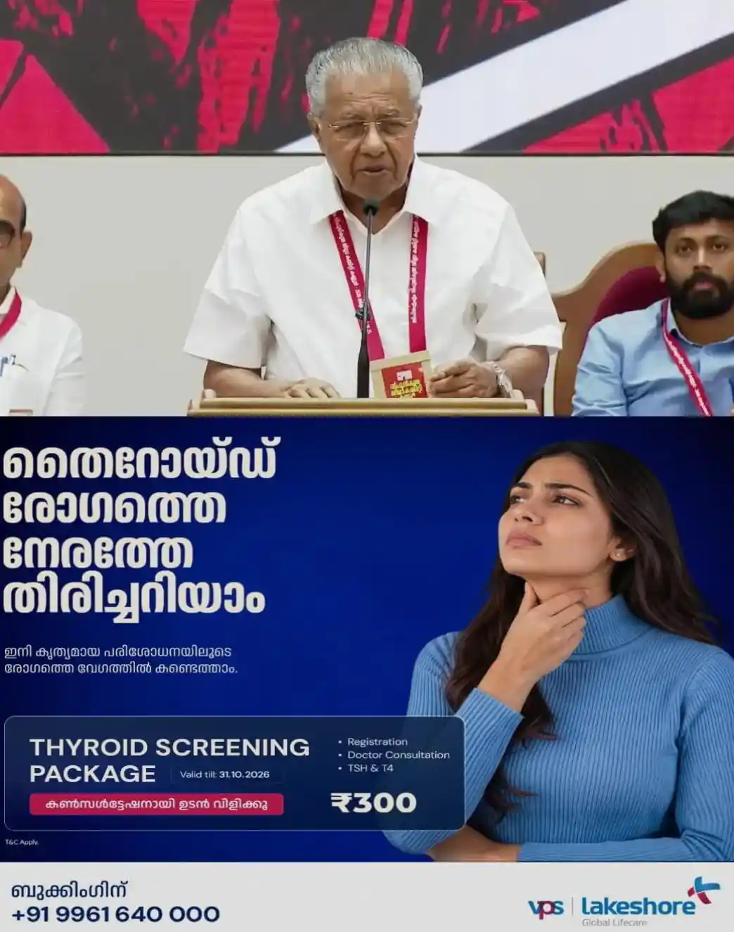 കിഫ്ബി ഭൂമി ക്രമക്കേട്: കണ്ണൂരില് ഭൂമി ഏറ്റെടുക്കാൻ അടിയന്തര നടപടി ആവശ്യപ്പെട്ടത് പിണറായി; ബോര്ഡ് യോഗത്തിന്റെ രേഖ പുറത്ത്
