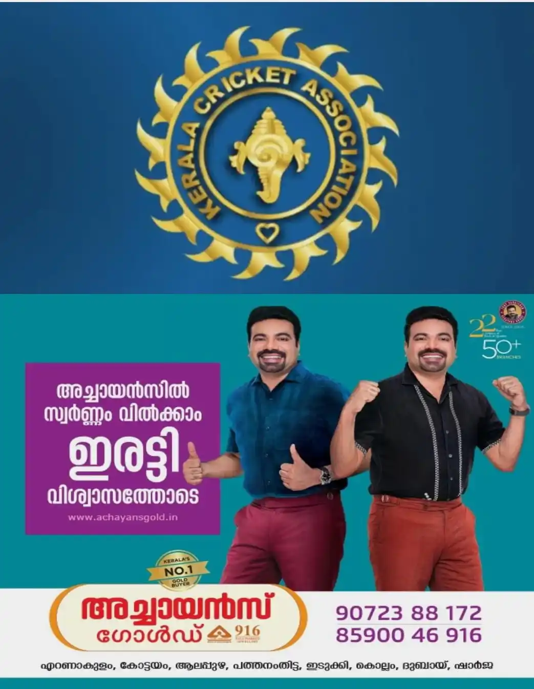 സി കെ നായിഡു ട്രോഫി: കേരളത്തിനെതിരെ വിദര്ഭ 411 റണ്സിന് പുറത്ത്; അര്ജുന് നാല് വിക്കറ്റ്
