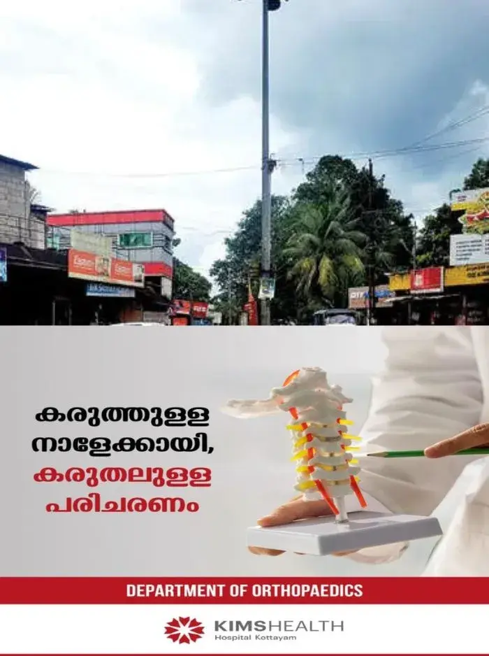 ഉയരവിളക്ക് തെളിയുന്നില്ല; നെത്തല്ലൂരും കറുകച്ചാൽ സെൻട്രൽ ജങ്ഷനും ദേവഗിരിയിയുമൊക്കെ കൂരിരുട്ടിൽ