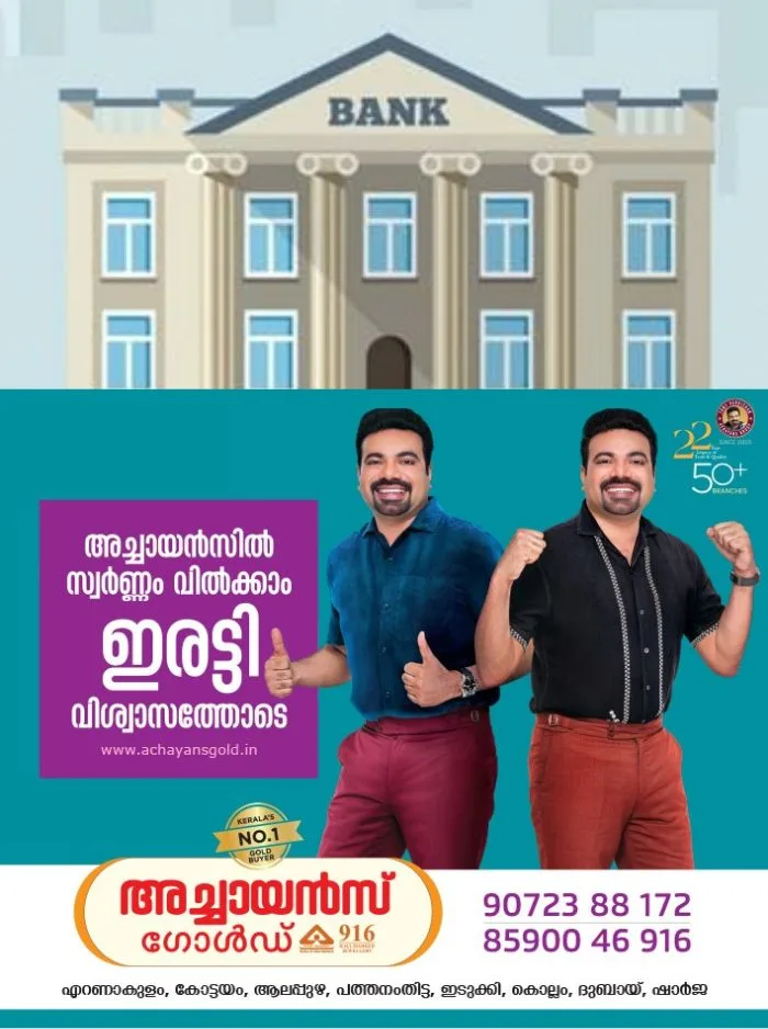 രാജ്യത്ത് ഇന്ന് ആരംഭിക്കാനിരുന്ന മൂന്ന് ദിവസത്തെ രാജ്യവ്യാപക ബാങ്ക് പണിമുടക്ക് മാറ്റിവച്ചു; നടപടി ഐബിഎ-യുഎഫ്ബിയു ചര്ച്ചയ്ക്ക് പിന്നാലെ