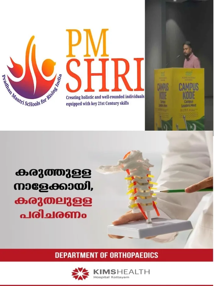 പിഎംശ്രീയുമായി മുന്നോട്ട് പോകാന് സര്ക്കാര് തീരുമാനിച്ചാല് സമരപരിപാടികളുമായി മുന്നോട്ട് പോവും;പിഎംശ്രീ നടപ്പാക്കാൻ അനുവദിക്കില്ല’; സർക്കാരിന് മുന്നറിയിപ്പുമായി എംഎസ്എഫ്