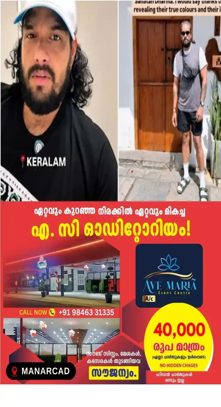 ഫോർട്ട് കൊച്ചി നിറയെ മുസ്ലിംകൾ, കേരളം അപകടത്തിൽ';കേരളത്തെപ്പറ്റി വിദ്വേഷ പരാമർശ വീഡിയോ പ്രചരിപ്പിച്ച യൂട്യൂബർ അമൃത് സിംഗ് ഡാരനെതിരെ കേസെടുത്തു