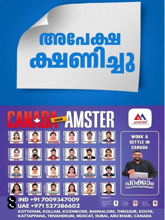എം.ജി സർവകലാശാലയും തിരുനക്കര ബീഥോവന്സ് അക്കാദമി ഓഫ് മ്യൂസിക് ആൻഡ് ആർട്സും സംയുക്തമായി നടത്തുന്ന പാശ്ചാത്യ സംഗീത കോഴ്സുകളിലേക്ക് അപേക്ഷ ക്ഷണിച്ചു