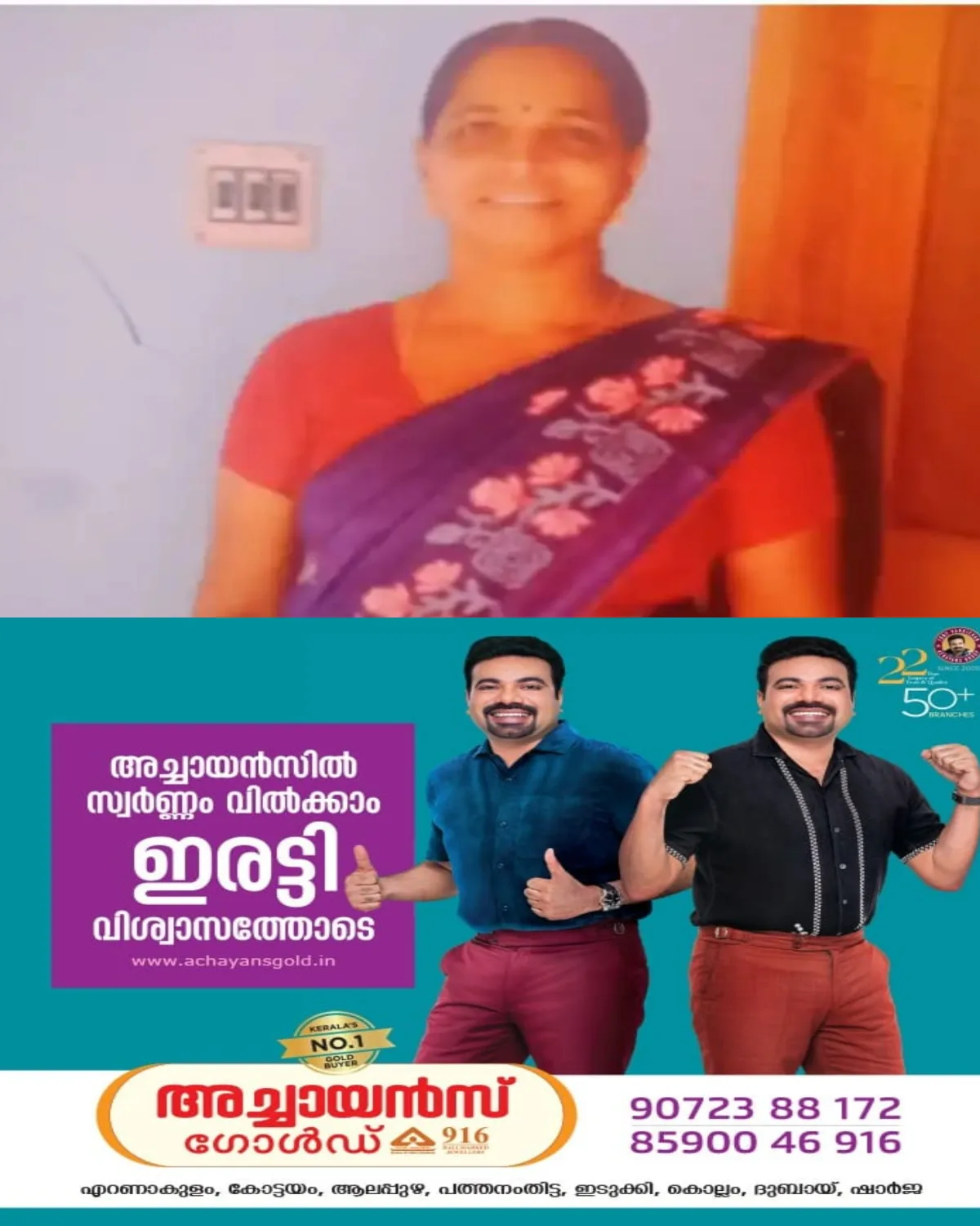 മലപ്പുറത്ത് പൊട്ടി വീണ വൈദ്യുതി കമ്പിയില് നിന്ന് ഷോക്കേറ്റ് വീട്ടമ്മക്ക് ദാരുണാന്ത്യം