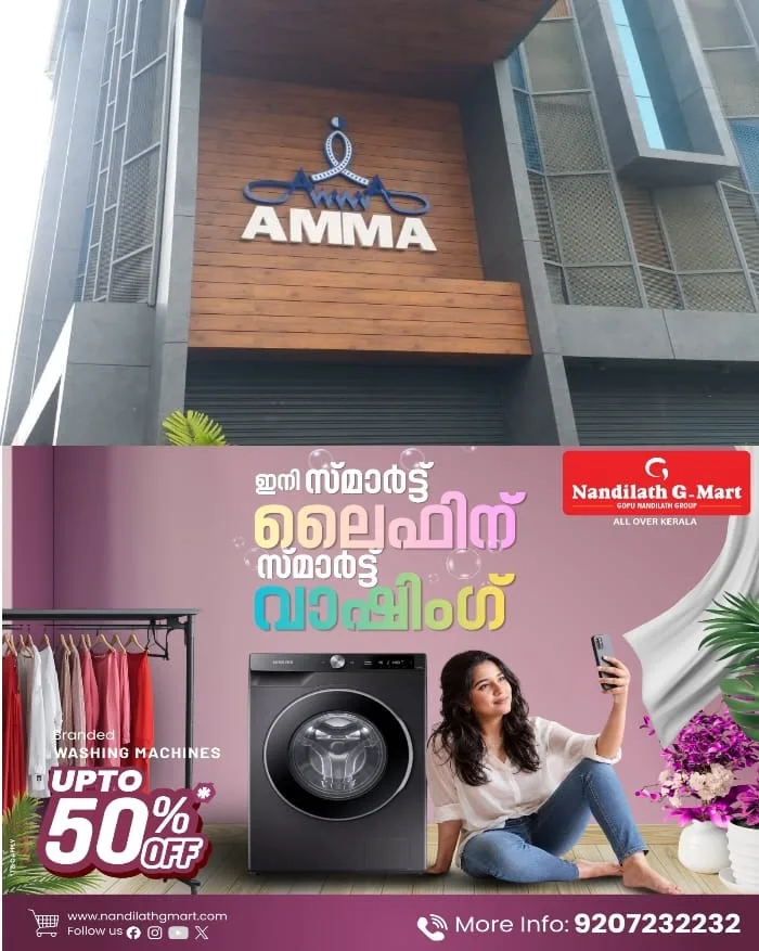 അമ്മയില് രജിസ്ട്രാര് ഭരണം വേണം; സുപ്രധാന നീക്കവുമായി നാല് അംഗങ്ങള്
