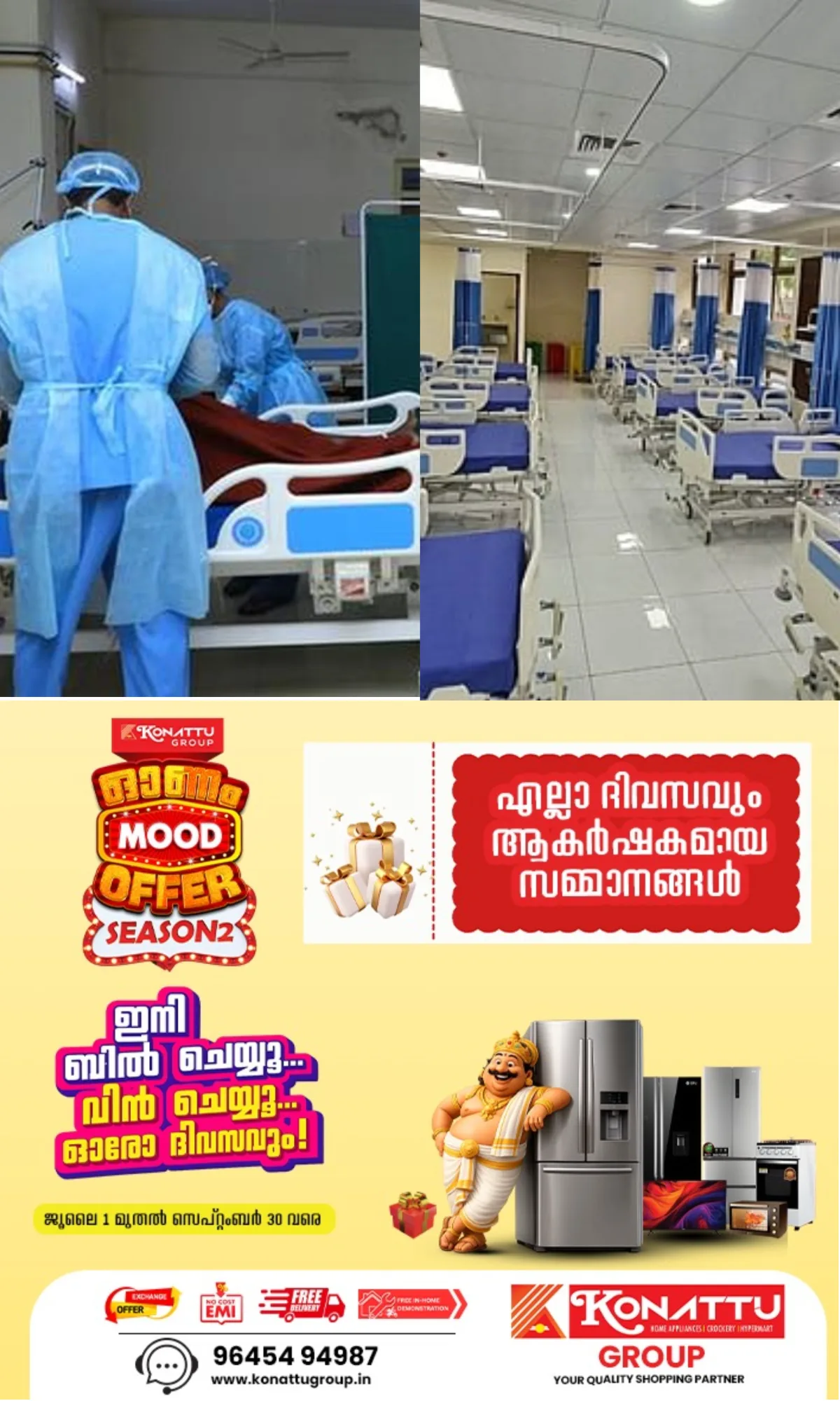ജില്ല, ജനറല് ആശുപത്രികളില് 24 മണിക്കൂര് സ്പെഷ്യാലിറ്റി സേവനം; ആരോഗ്യവകുപ്പ് നീക്കത്തിനെതിരെ ഡോക്ടര്മാര്, മതിയായ ജീവനക്കാരില്ലാതെ സമയം നീട്ടാനാകില്ലെന്നാണ് നിലപാട്