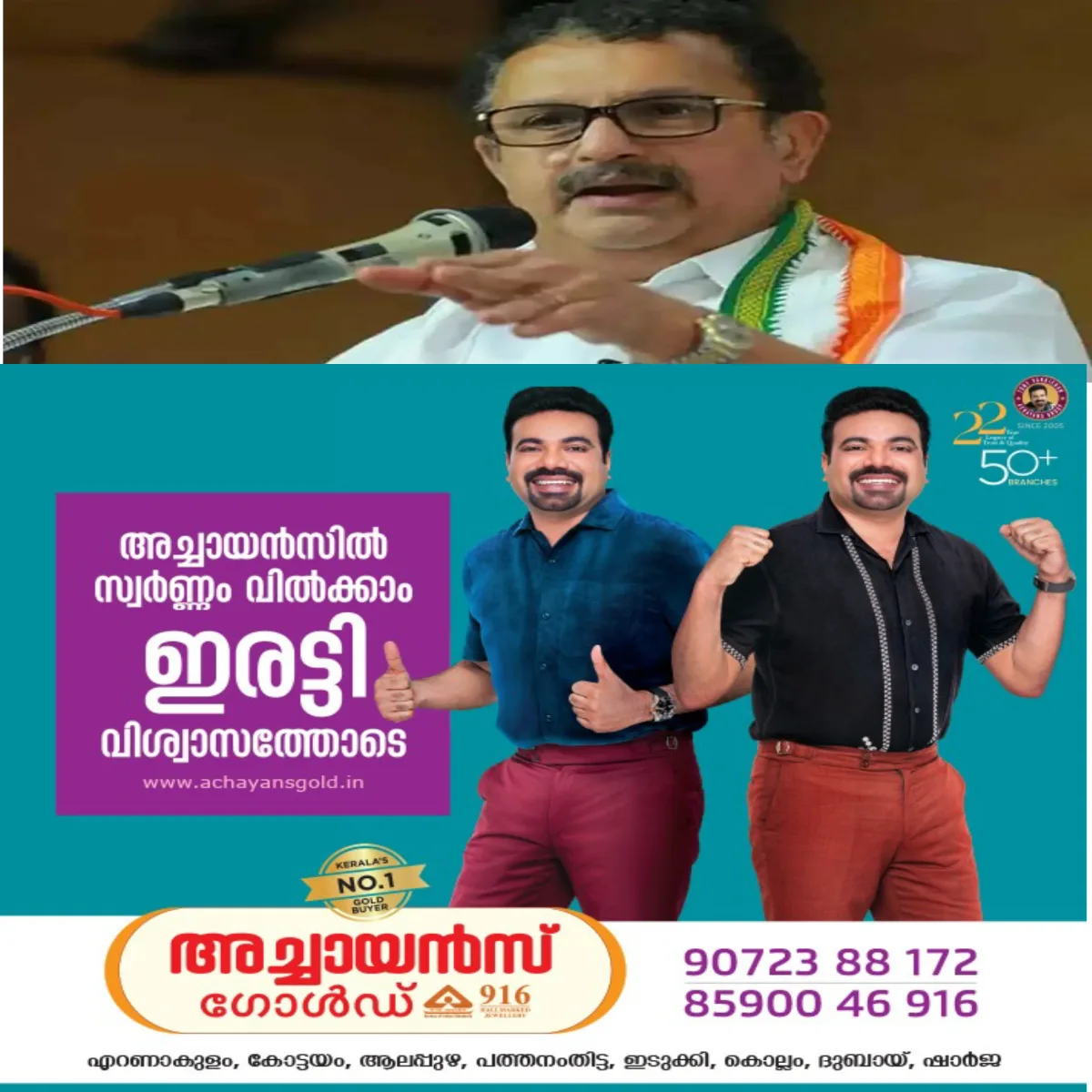 സിഎംആര്എല് ഉടമ ശശിധരന് കര്ത്തയില് നിന്ന് തെരഞ്ഞെടുപ്പ് കാലത്ത് സംഭാവനയായി പണം വാങ്ങിയിട്ടുണ്ടാകാമെന്ന് മുതിര്ന്ന കോണ്ഗ്രസ് നേതാവും മന്ത്രിമായ കെ.മുരളീധരൻ: തെരഞ്ഞെടുപ്പ് ഫണ്ട് സ്വീകരിക്കുന്നതും അനര്ഹമായ സേവനത്തിന് ഔദ്യോഗിക സംവിധാനം ദുരുപയോഗം ചെയ്ത് പണം വാങ്ങുന്നതും രണ്ടും രണ്ടാണെന്ന് അദ്ദേഹം വ്യക്തമാക്കി.