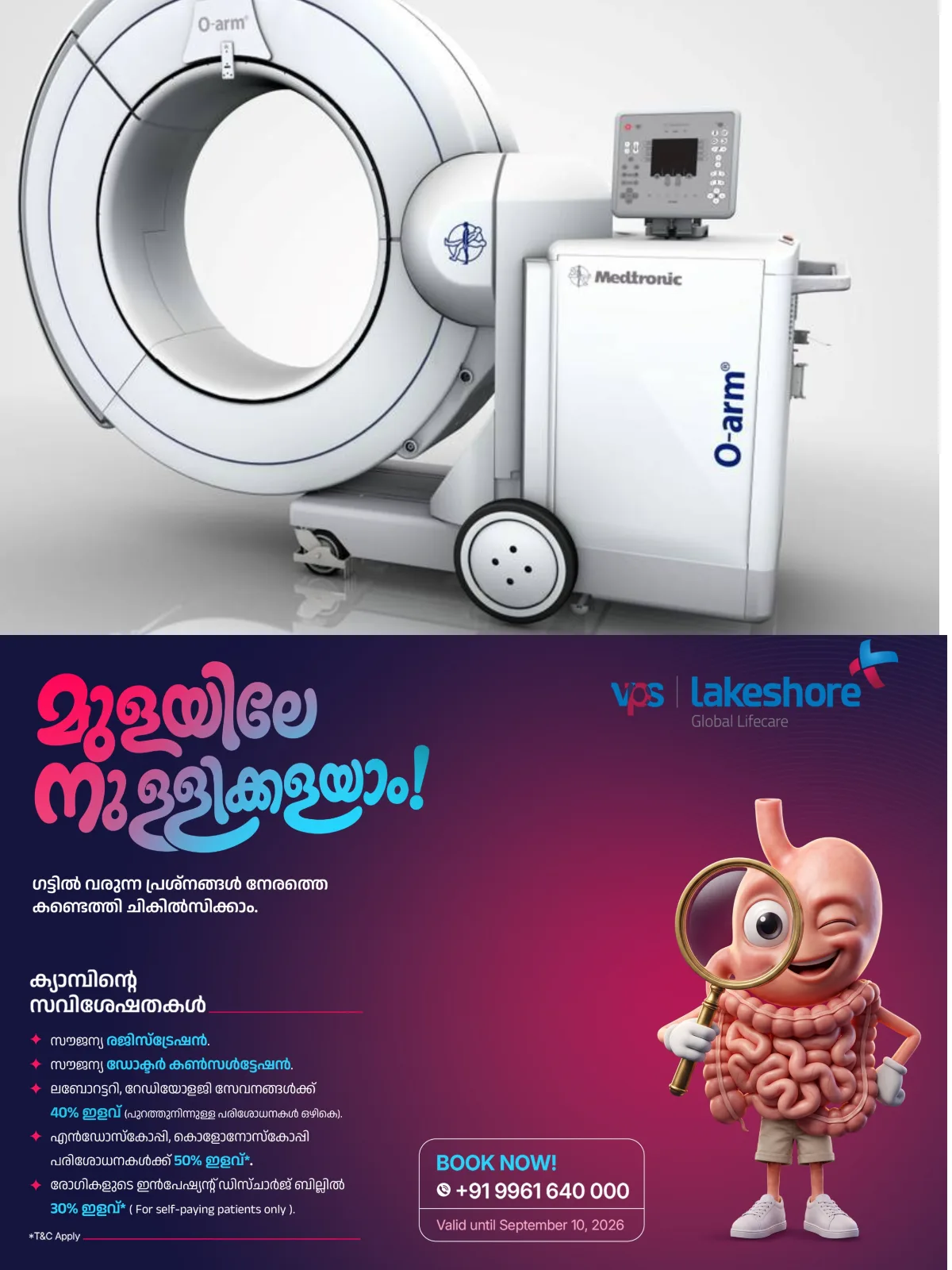 ഏത് സങ്കീർണ ശസ്ത്രക്രിയയിലും അതിസൂക്ഷ്മ കൃത്യത; ന്യൂറോ സർജറിയിലെ 'ഒ-ആം' വിസ്മയം