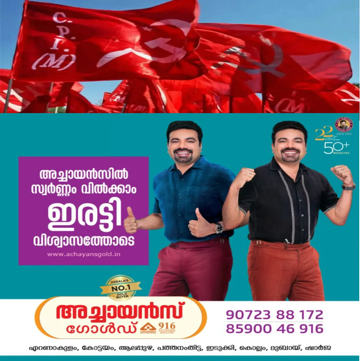 എൽഡിഎഫിനും യുഡിഎഫിനും 433 വോട്ട് വീതം കിട്ടി: ടോസിട്ട പ്പോൾ ഭാഗ്യം എൽഡിഎഫിനൊപ്പം: പാലക്കാട് തത്തമംഗലം മുനിസിപ്പാലിറ്റിയിലാണ് ത്രില്ലടിപ്പിച്ച വോട്ടെണ്ണൽ
