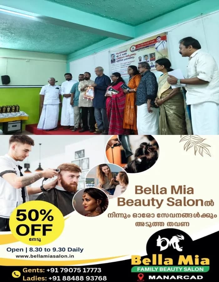 എം.പി. പോള് പുരസ്കാരം ആഷാ മോനോന് സമ്മാനിച്ചു; കോട്ടയം ദര്ശന സാംസ്കാരിക കേന്ദ്രത്തില് നടന്ന ചടങ്ങില് സാഹിതീസഖ്യം പ്രസിഡന്റ് ഡോ. കുര്യാസ് കുമ്പളക്കുഴിയാണ് പുരസകാരം സമ്മാനിച്ചത്