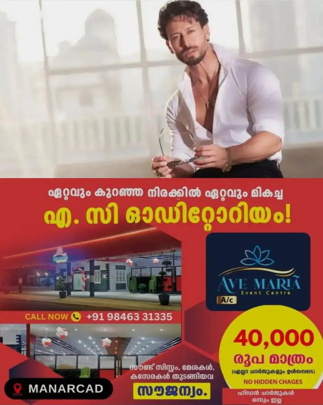 വെടിവയ്പ്പിന്റെ ഞെട്ടല് മാറും മുൻപ് വൻ തീരുമാനം..! ഒൻപത് കോടി രൂപയ്ക്ക് മുംബൈയിലെ ആഡംബര ഫ്ലാറ്റ് വിറ്റ് നടൻ ടൈഗര് ഷ്രോഫ്