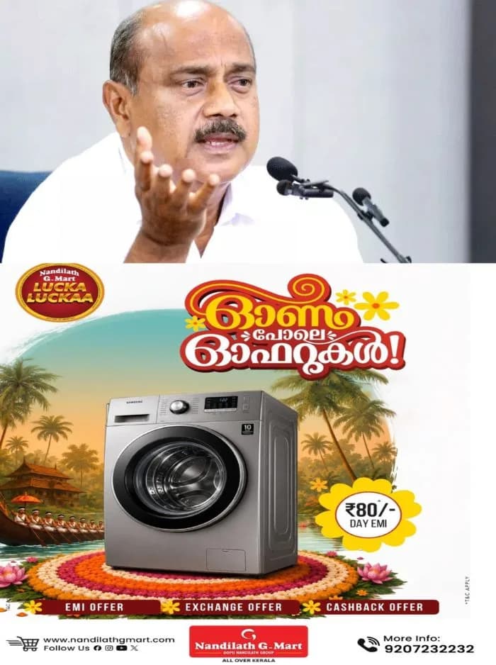 കേരളത്തിൽ വില്ലേജ് അടിസ്ഥാനമാക്കി പരിസ്ഥിതി ലോല മേഖലകൾ നിശ്ചയിക്കുന്ന രീതി മാറ്റണം; ആവശ്യവുമായി ഫ്രാൻസിസ് ജോർജ് എംപി