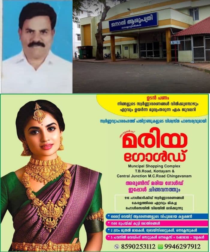 വേദന സഹിക്കാൻ വയ്യാതെ ഡോക്ടറെ കാണണമെന്ന് ആവശ്യപ്പെട്ടിട്ടും കയറ്റി വിട്ടില്ല: നെയ്യാറ്റിൻകര ജനറൽ ആശുപത്രിയിൽ രോഗി മരിച്ച സംഭവത്തിൽ പോലീസിൽ പരാതി നൽകി കുടുംബം