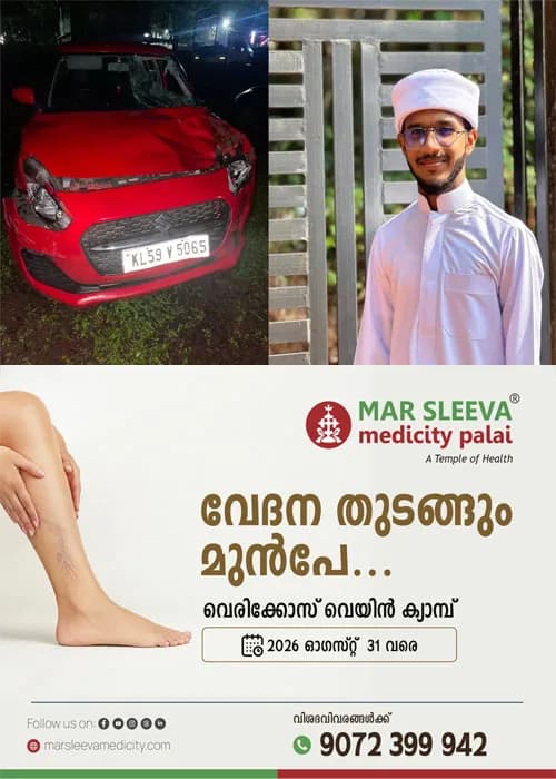 പയ്യന്നൂർ പെരുമ്പയിൽ കാറിടിച്ച് കാൽനടയാത്രക്കാരനായ യുവാവിന് ദാരുണാന്ത്യം; ഒപ്പമുണ്ടായിരുന്ന സുഹൃത്തിന് ഗുരുതരമായി പരിക്ക്;നിർത്താതെ പോയ വാഹനം കസ്റ്റഡിയിൽ