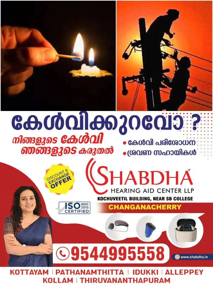 ഫുട്ബോൾ പ്രേമികൾക്ക് ആശ്വാസം; ലോകകപ്പ് ഫൈനല് നടക്കുന്നതിനാൽ സംസ്ഥാനത്ത് ഇന്ന് വൈദ്യുതി നിയന്ത്രണമുണ്ടാകില്ല