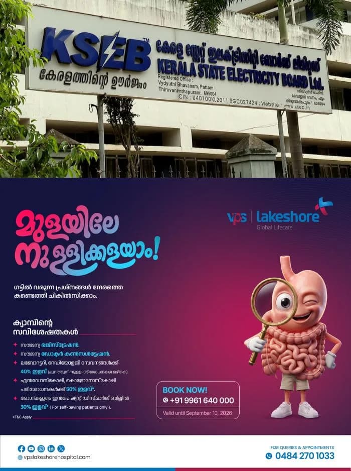 പ്രതിസന്ധി പരിഹരിക്കാൻ പൊതുജനങ്ങളുടെ സഹായം വേണം; വൈദ്യുതി ഉപഭോഗം പരമാവധി കുറച്ചു സഹകരിക്കണമെന്ന് അഭ്യർത്ഥിച്ച് കെഎസ്ഇബി