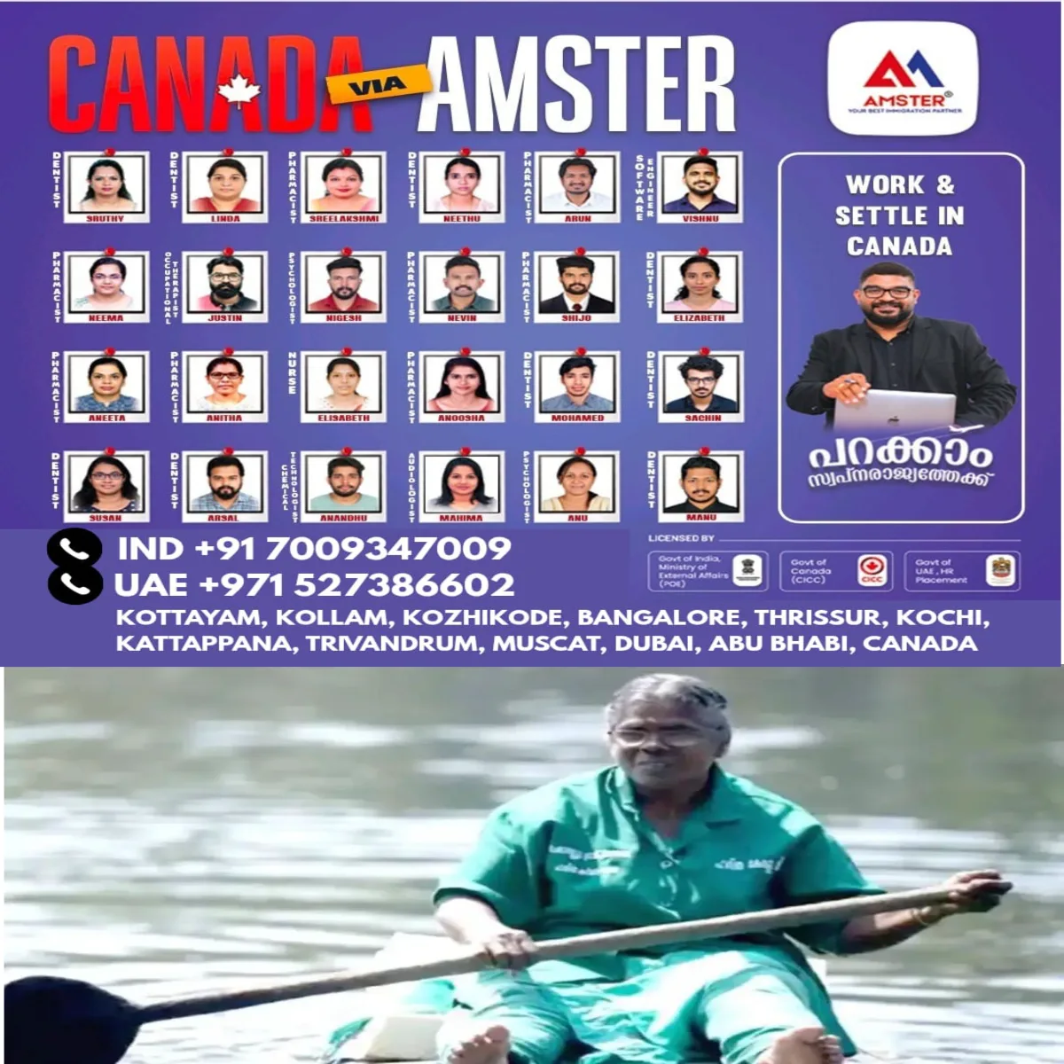 പാഴ്വസ്തുക്കളും പ്ലാസ്റ്റിക് കുപ്പികളും ഉപയോഗിച്ച് സ്വന്തമായി വഞ്ചി നിർമ്മിച്ച് ഇടയക്കുന്നം പുഴയെ മാലിന്യമുക്തമാക്കിയ സുമതിയമ്മയെന്ന 62 കാരി 22 - ന് അബുദാബിയിലേക്ക് വിമാനം കയറും:മലയാളികള്ക്കാകെ അഭിമാനനിമിഷം.