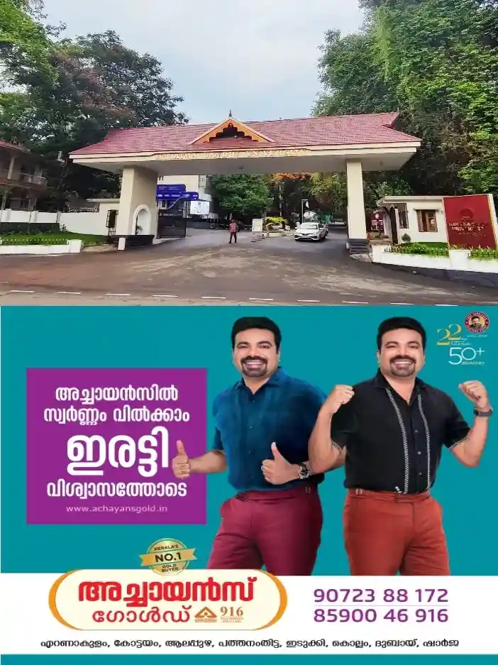 മഹാത്മാഗാന്ധി സർവകലാശാല 23ന് നടത്താൻ നിശ്ചയിച്ചിരുന്ന എല്ലാ പരീക്ഷകളും മാറ്റിവച്ചു