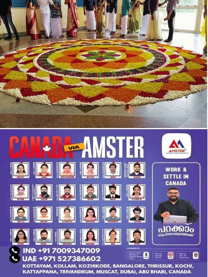 ജില്ലാതല ഓണാഘോഷത്തിന്റെ ഭാഗമായി ജില്ലാ ടൂറിസം പ്രമോഷൻ കൗൺസിലും കോട്ടയം വൈ എം സി എ യും ഗാസിനഗർ റോട്ടറി ക്ലബും സംയുക്തമായി അത്തപ്പൂക്കളം മത്സരം നടത്തി