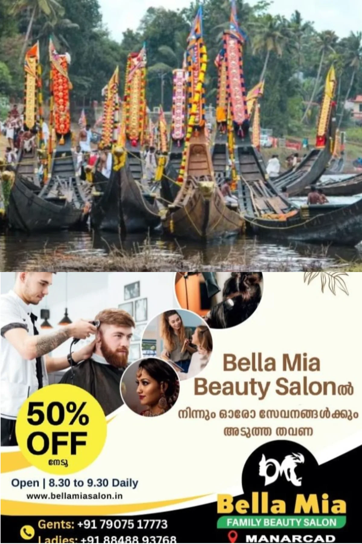 ആറന്മുള ഉതൃട്ടാതി വള്ളംകളി; എ ബാച്ചില് മേലുകരയും ബി ബാച്ചില് കോറ്റാത്തൂര് കൈതക്കോടിയും ജോതാക്കള്