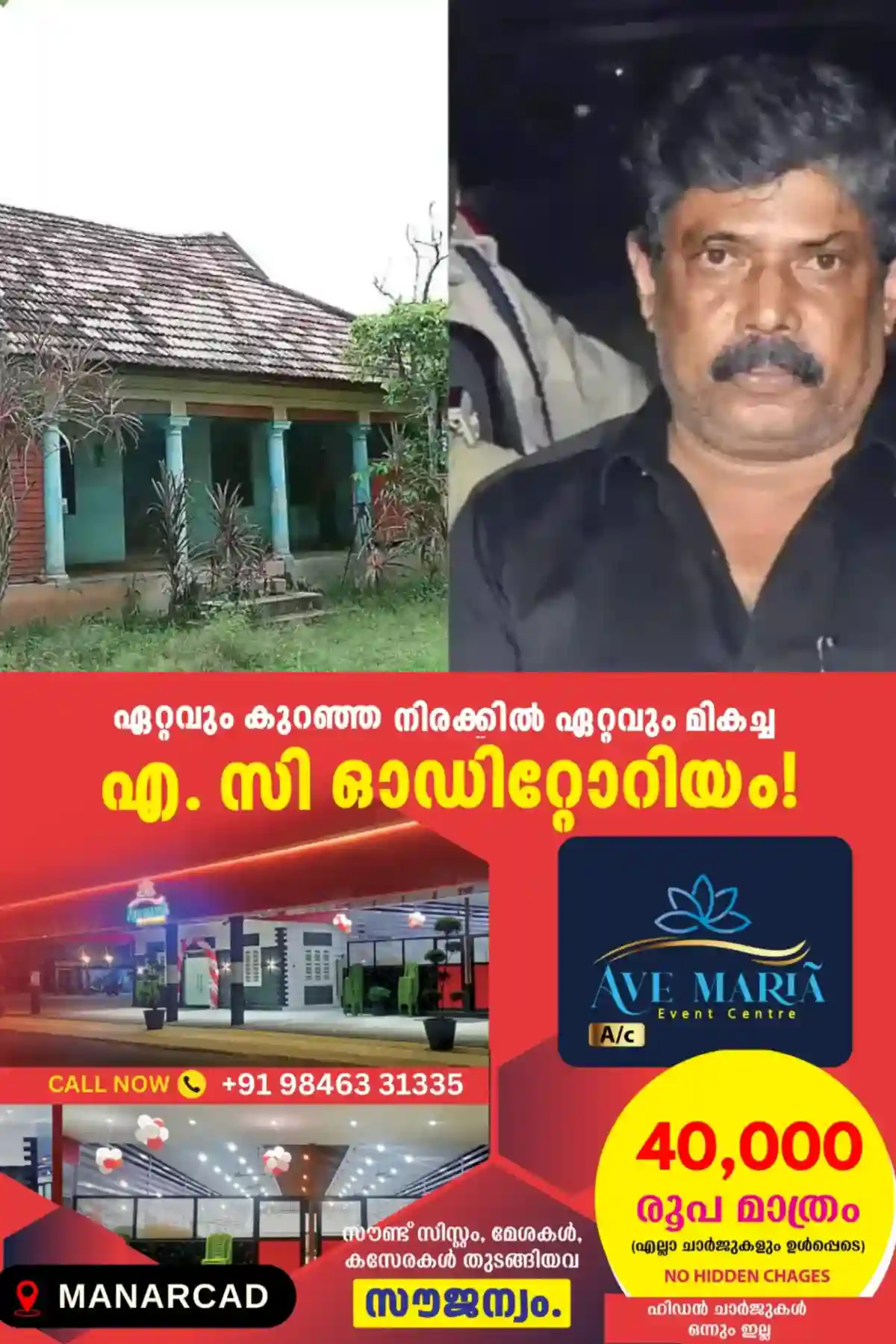 കൂടത്തില് കൊലക്കേസ്; പ്രതി രവീന്ദ്രൻ നായരെ ക്രൈംബ്രാഞ്ച് കസ്റ്റഡിയില് വിട്ടു