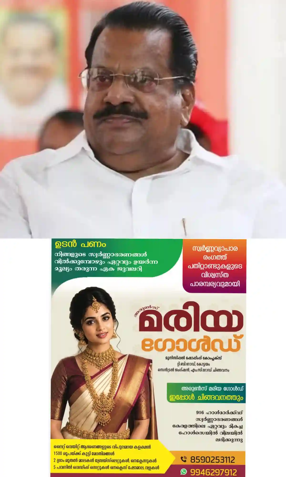 ശശിധരന് കര്ത്തയില് നിന്ന് ഇപിയുടെ ഭാര്യ പണം വാങ്ങി; വൈദേകം റിസോര്ട്ടില് ചെലവഴിച്ചത് ഈ പണം: ആരോപണവുമായി ഇ പി ജയരാജന്റെ സഹോദരീപുത്രന്