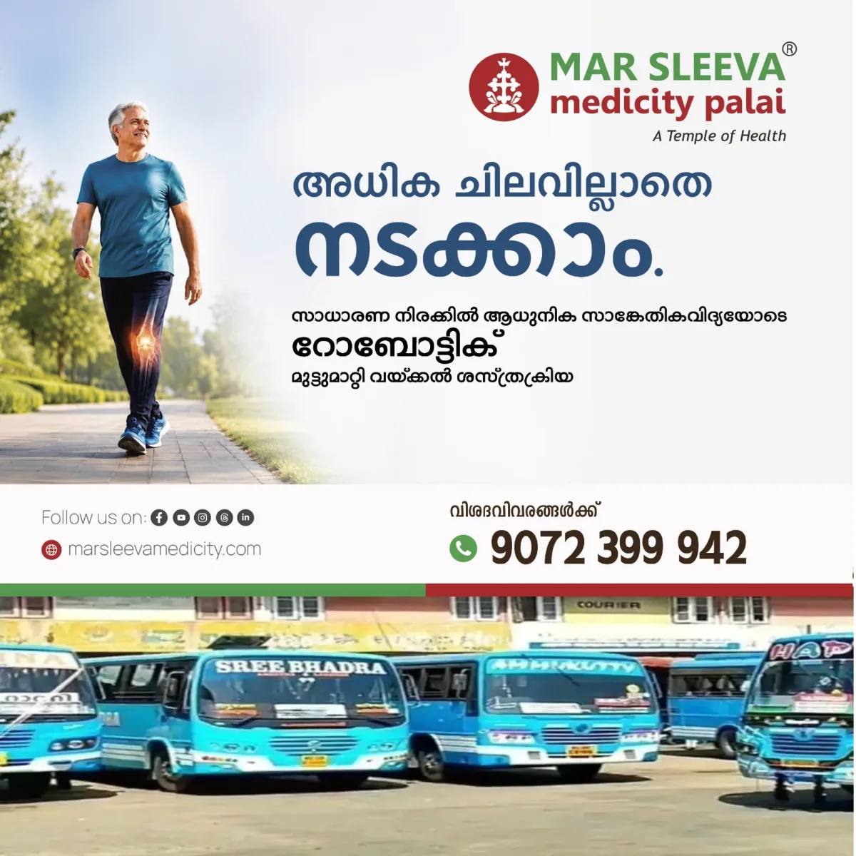 വിവിധ ആവശ്യങ്ങള് ഉന്നയിച്ച് ഒക്ടോബർ 14 മുതല് സംസ്ഥാനത്തെ സ്വകാര്യ ബസുടമകള് സമരത്തിലേക്ക്: ആദ്യ ഘട്ടം സെക്രട്ടറിയേറ്റ് മാർച്ച്