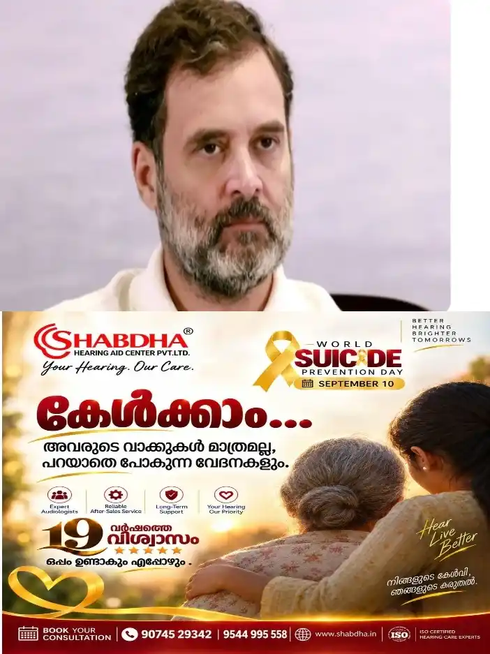 സിക്കിം ഗവർണർദുഷ്യന്ത് ഗൗതമിന്റെ നിയമനം പുനപരിശോധിക്കണം; രാഷ്ട്രപതിക്ക് കത്തയച്ച് രാഹുല് ഗാന്ധി
