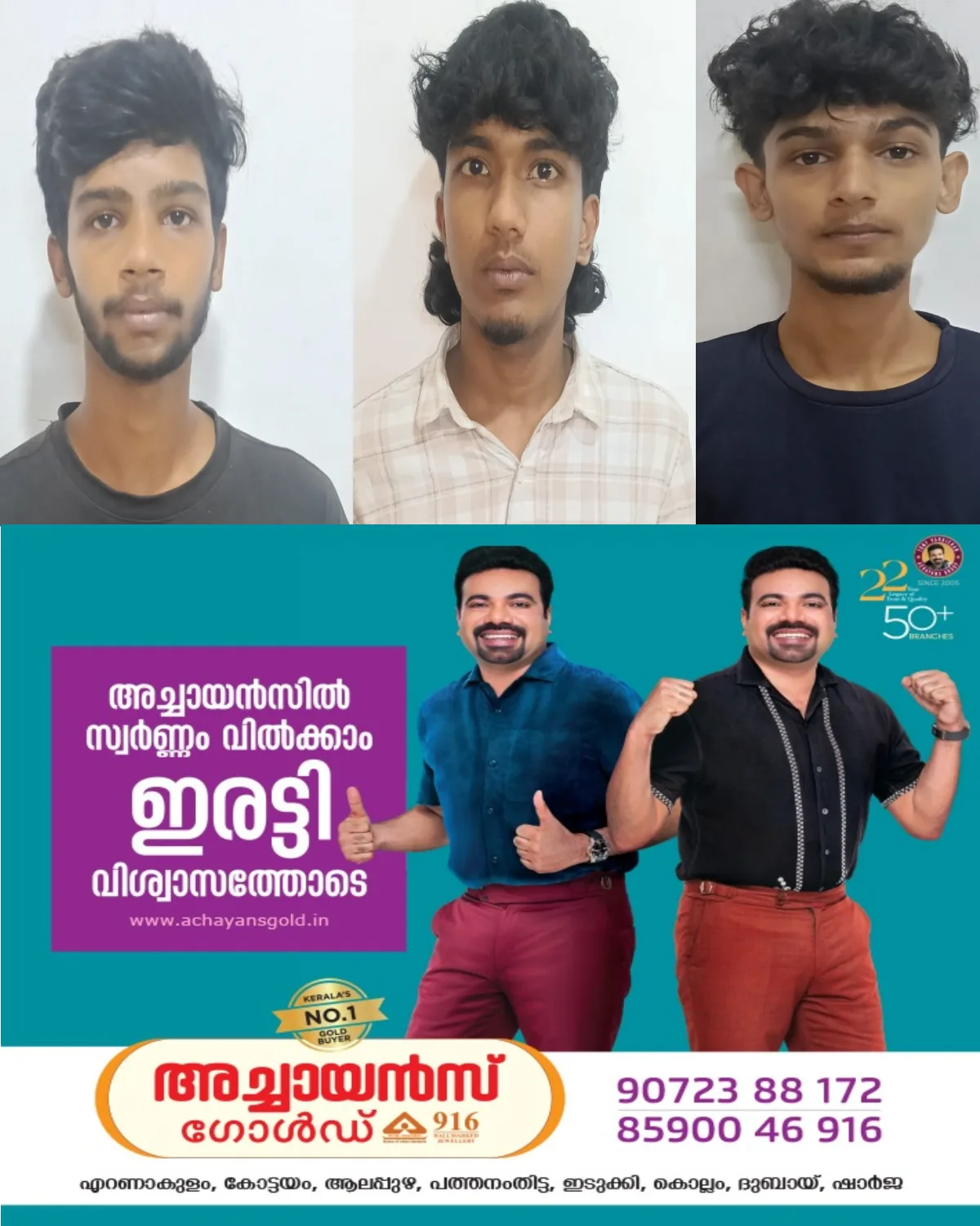അയ്മനം ക്ഷേത്രത്തിലെ ഉൽസവത്തിനിടെ സംഘർഷം; ഗാനമേളയ്ക്കിടെ യുവാവിൻ്റെ കൈ തല്ലിയൊടിച്ച ക്രിമിനൽ സംഘത്തെ കൈയ്യോടെ പൊക്കി വെസ്റ്റ് പൊലീസ്; നഗരത്തിലെ ക്രിമിനൽ സംഘങ്ങൾക്കെതിരേ വിട്ടുവീഴ്ചയില്ലാത്ത നടപടിയെന്ന് സി ഐ അനൂപ് ജോസും, എസ് ഐ ഗിരീഷ്കുമാറും