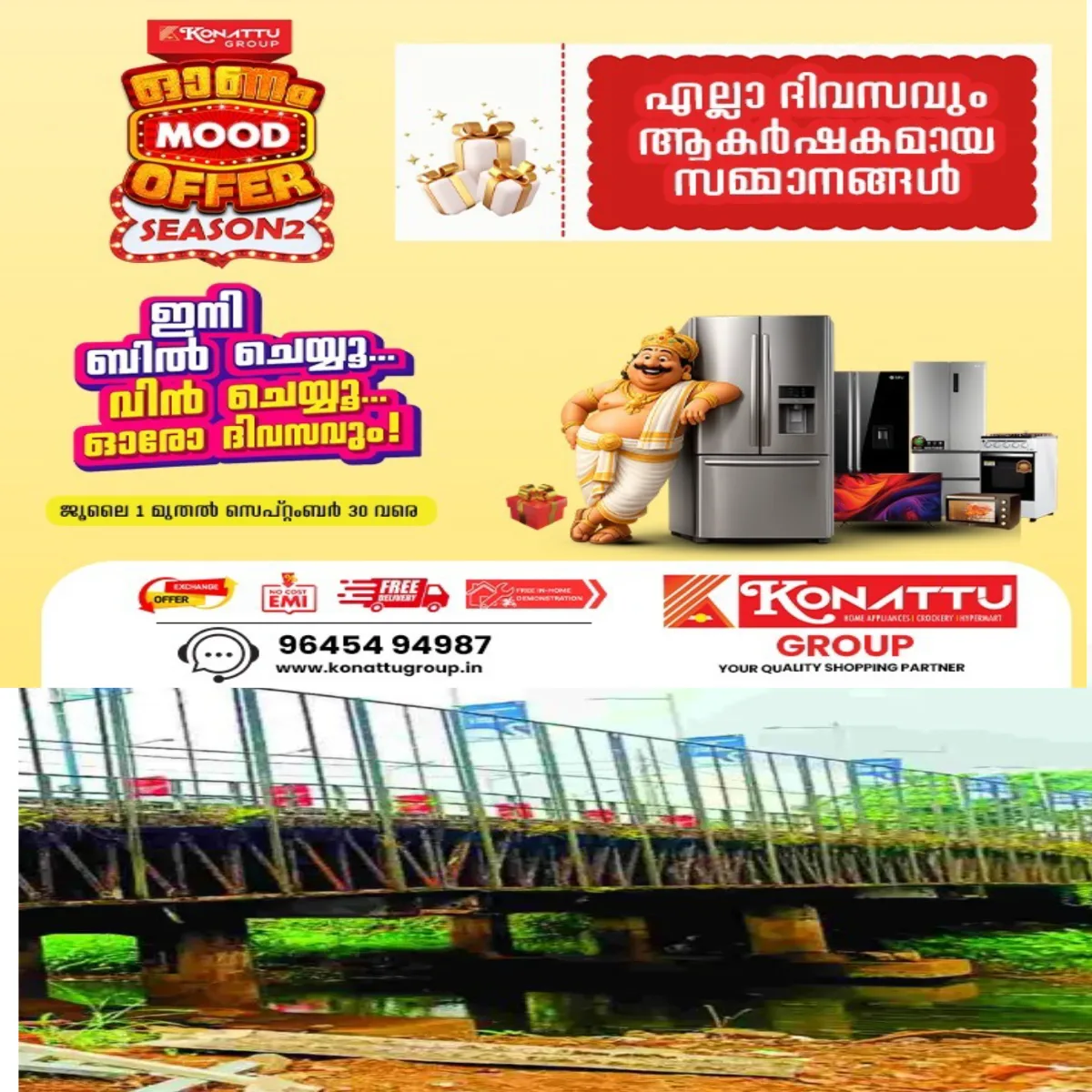 കടുത്തുരുത്തി ടൗണിലെ വലിയപാലത്തോട് ചേർന്നുള്ള ഒരു വശത്തെ നടപ്പാത അപകടാവസ്ഥയില്: കാൽനടയാത്രക്കാർ വലയുന്നു.
