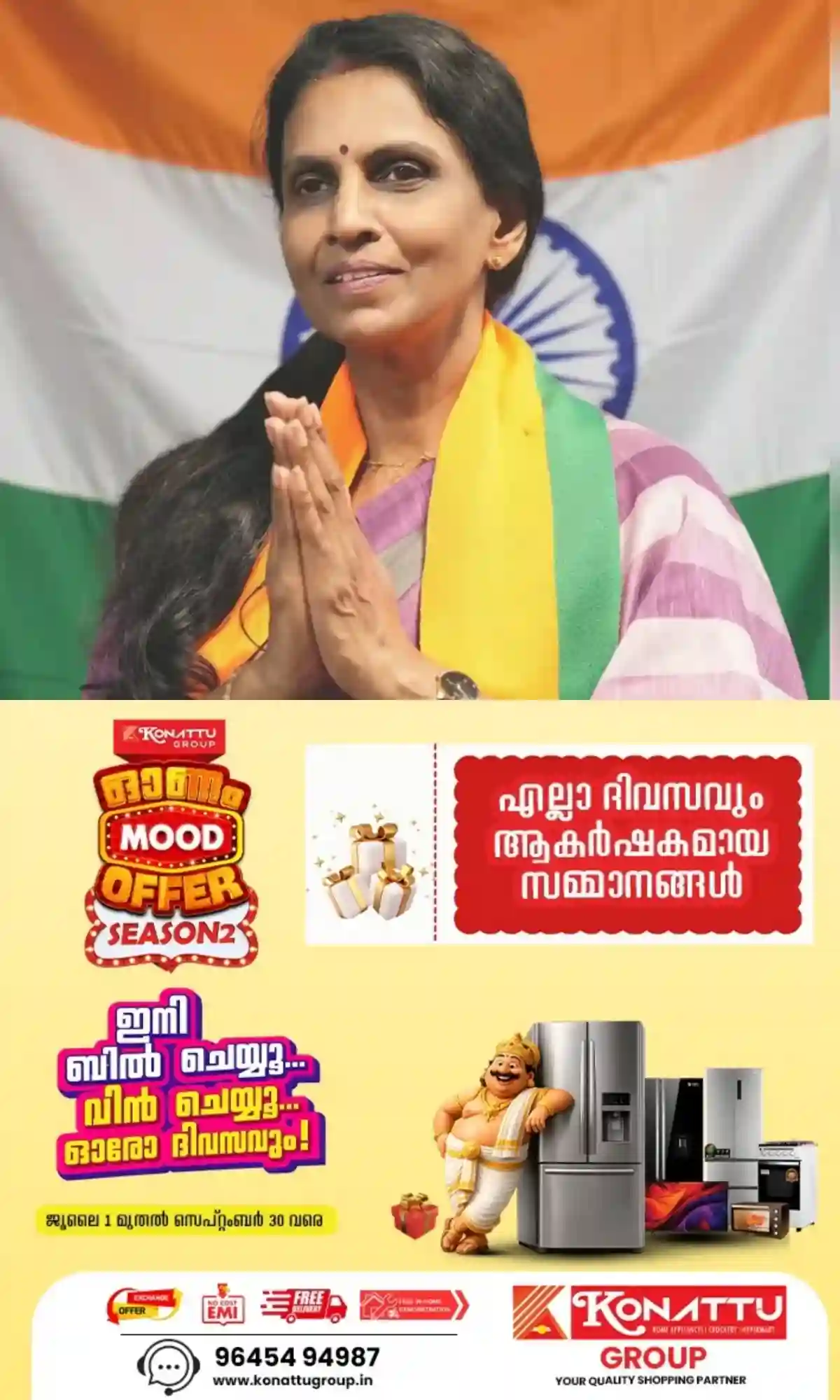 നേതാക്കളുടെ അനുനയ നീക്കം ഫലം കണ്ടു; വാട്സ്ആപ്പ് ഗ്രൂപ്പിലിട്ട രാജി സന്ദേശം പിൻവലിച്ച് ആര് ശ്രീലേഖ