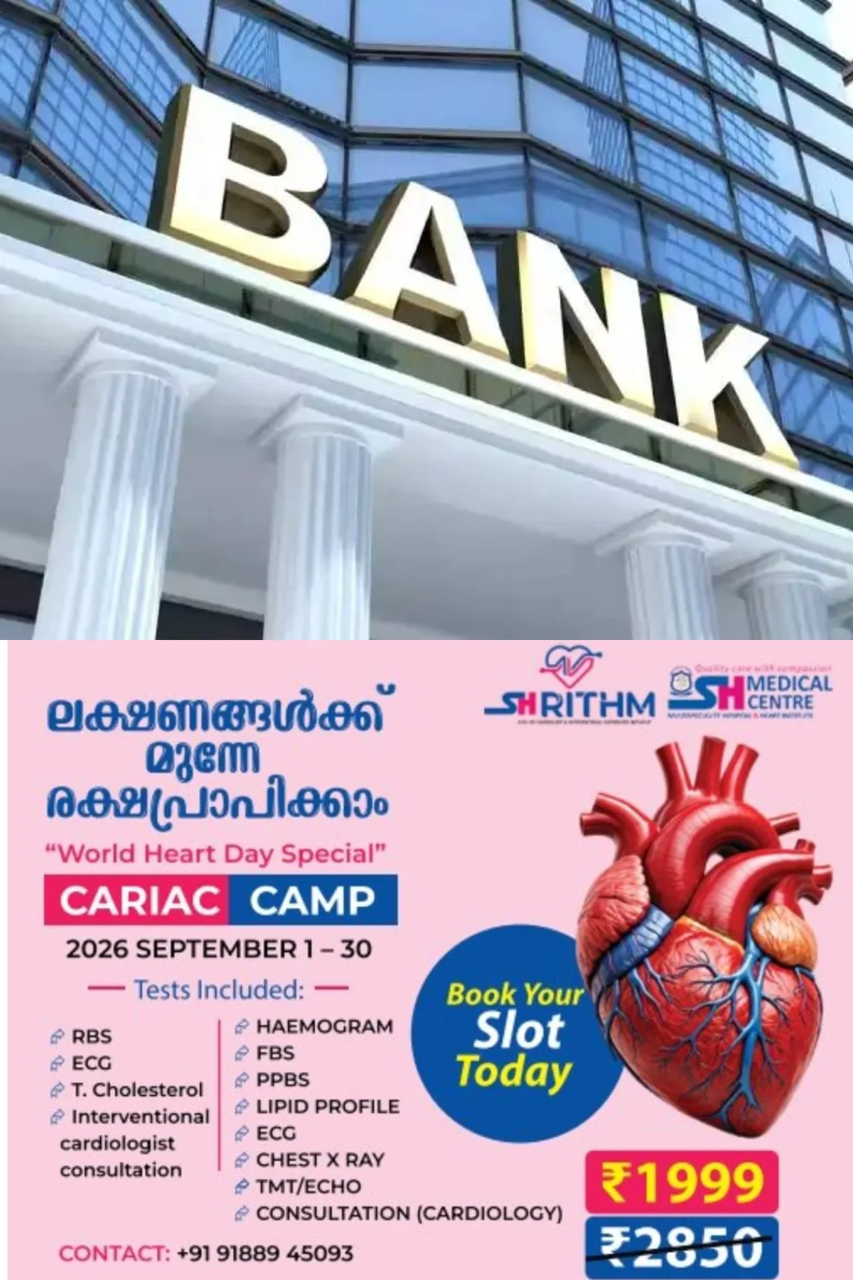മൂന്ന് ദിവസത്തെ ബാങ്ക് പണിമുടക്ക്; 27 ഞായറാഴ്ച ബാങ്കുകള് തുറക്കും, സാധാരണ ഇടപാടുകള്ക്ക് അനുമതി