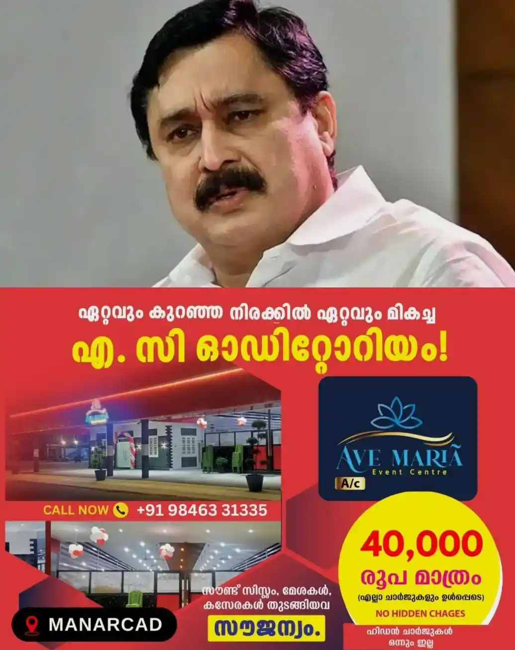 അബ്ദുറഹ്മാന് കുരുക്ക് മുറുകുന്നു; മെസിയുടെ സ്പോണ്സര്ഷിപ്പ് തട്ടിപ്പ് കേസില് അന്വേഷണാനുമതി തേടി ഡിജിപി