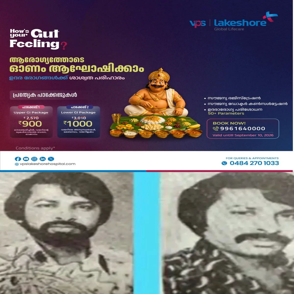 പിടികിട്ടാപുള്ളി സുകുമാര കുറുപ്പ് വിദേശത്ത് ?കേരള പൊലീസ് ഇന്റർപോളുമായി ബന്ധപ്പെട്ടു: ആഭ്യന്തര മന്ത്രി രമേശ് ചെന്നിത്തല.