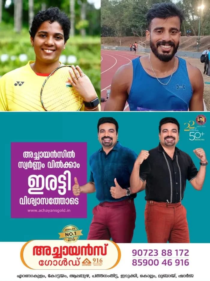ദേശീയ കായിക പുരസ്കാരങ്ങൾ പ്രഖ്യാപിച്ചു; രണ്ട് മലയാളികള്ക്ക് ഉൾപ്പടെ 17 താരങ്ങൾക്ക് അര്ജുന അവാര്ഡ്, 3 താരങ്ങള്ക്ക് ദ്രോണാചാര്യ
