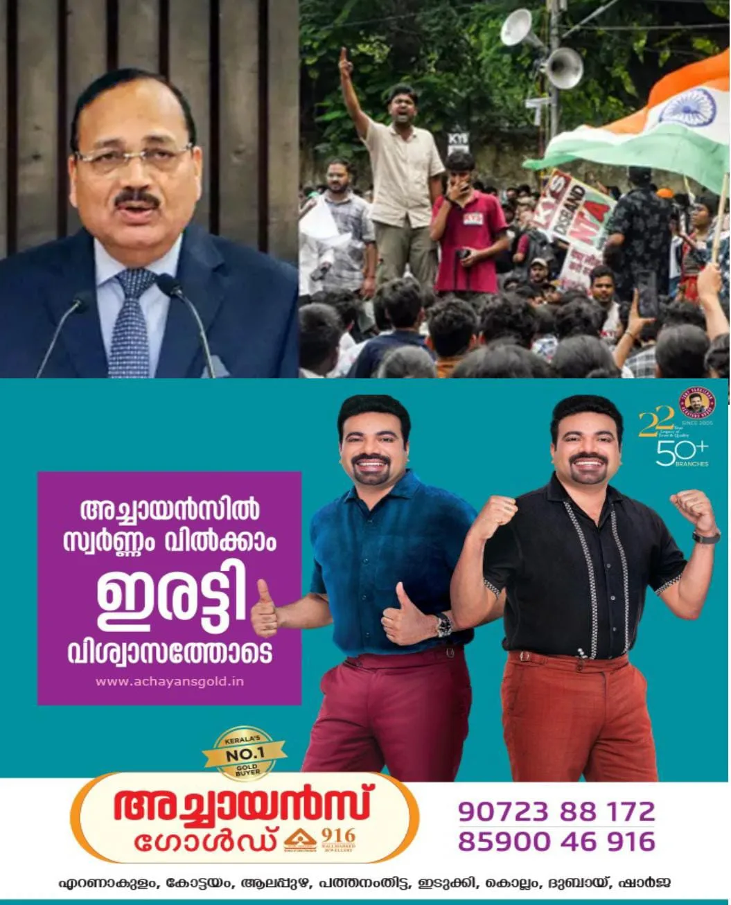 'പാറ്റകളെ'ക്കുറിച്ച് താൻ നടത്തിയ പരാമർശം വ്യാജ ബിരുദങ്ങള് ഉപയോഗിച്ച് നിയമരംഗത്തേക്ക് കടന്നുവന്നവരെക്കുറിച്ച് മാത്രമായിരുന്നെന്നും യുവാക്കളെ ഉദ്ദേശിച്ചല്ലെന്നും തിരുത്തുമായി ചീഫ് ജസ്റ്റിസ് സൂര്യകാന്ത്.