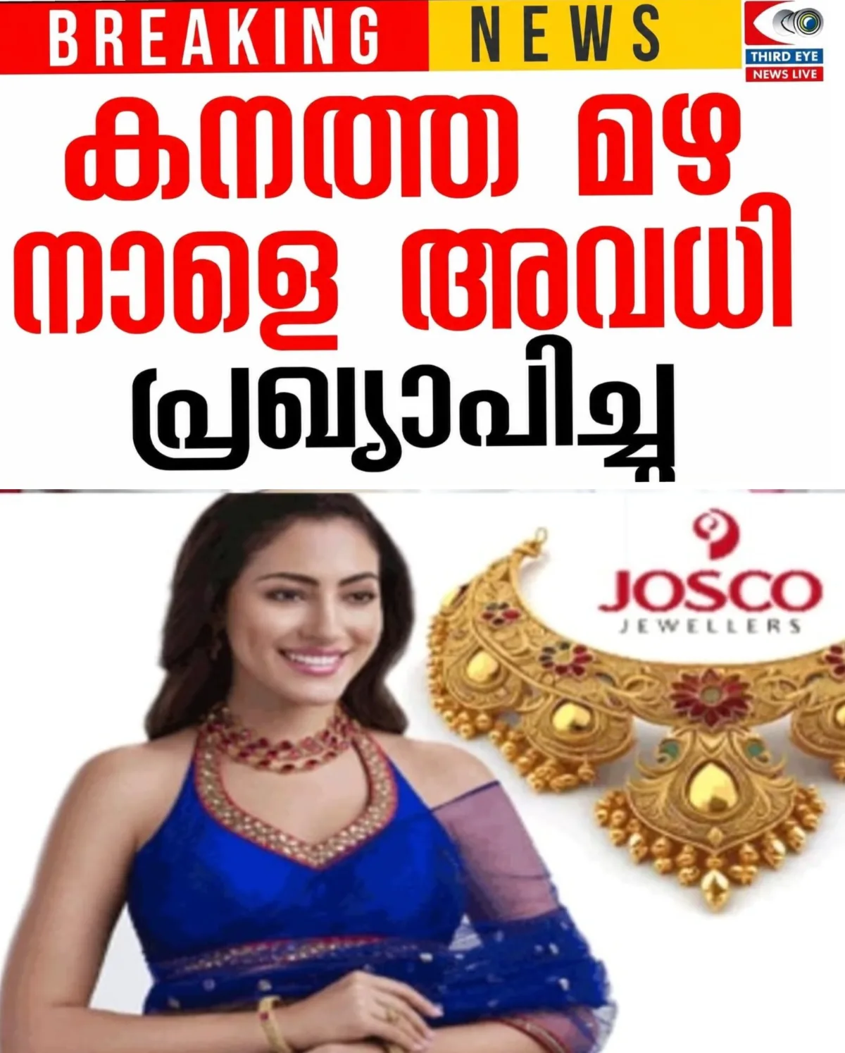 പത്തനംതിട്ട ജില്ലയിലെ എല്ലാ വിദ്യാഭ്യാസ സ്ഥാപനങ്ങള്ക്കും നാളെ (ആഗസ്റ്റ് 7) അവധി പ്രഖ്യാപിച്ച് ജില്ല കളക്ടർ