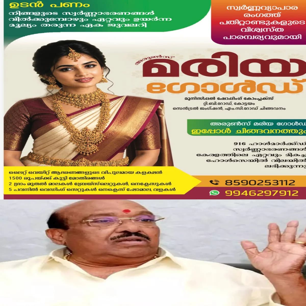 ഇപ്പോള് താന് സിപിഎമ്മിന് കൊള്ളാത്തവനായി: ശബരിമല പ്രശ്നം വന്നപ്പോള് എന്നെ തലയില് ചുമുന്നു നടന്നു: സിപിഎമ്മിനെതിരെ രൂക്ഷമായ വിമര്ശനം ഉയര്ത്തി വെള്ളാപ്പള്ളി നടേശൻ .