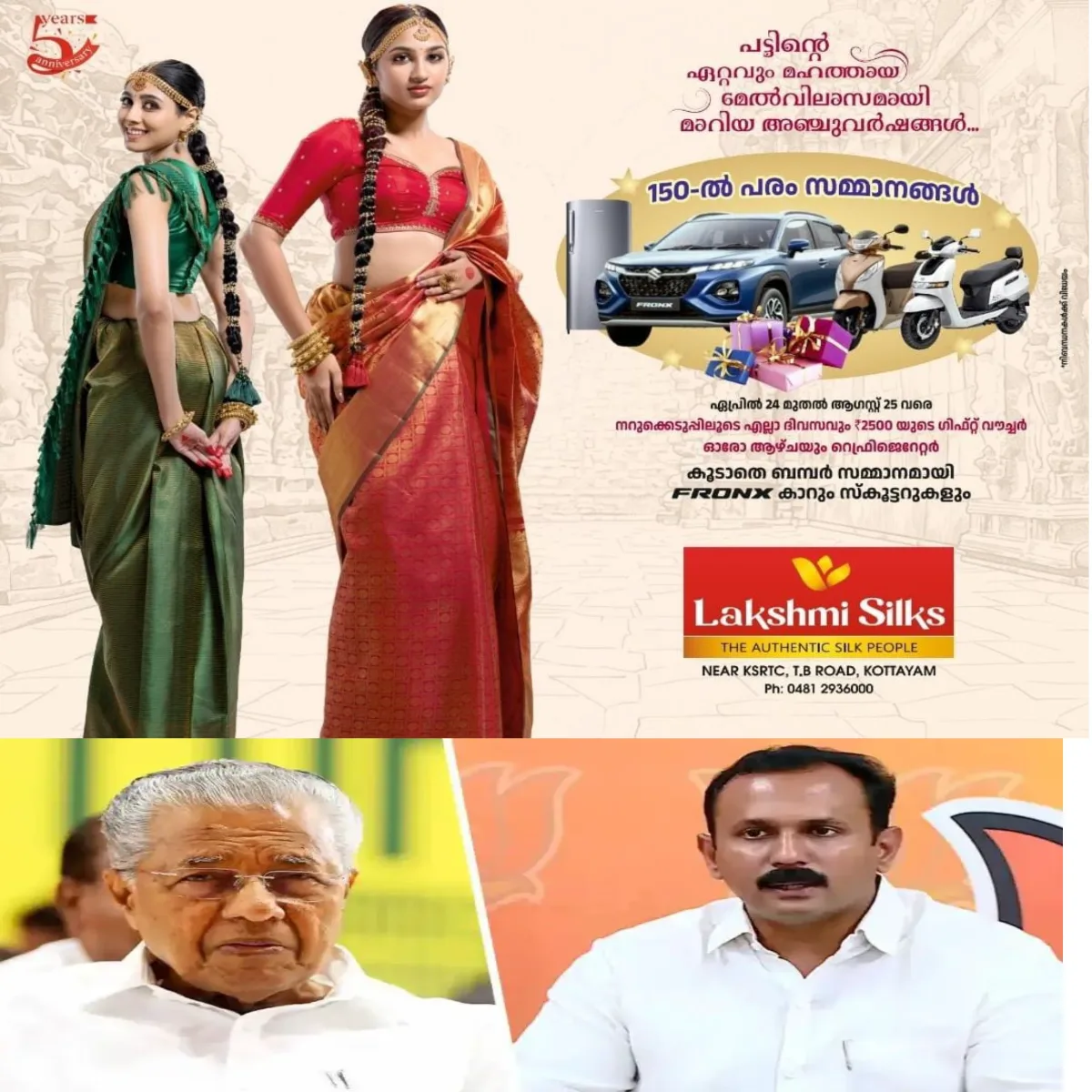 പിണറായിക്കെതിരെ കേസെടുക്കാൻ സംസ്ഥാന സർക്കാരിന് കഴിയില്ലെങ്കില് ബിജെപി 'വേറെ പണി നോക്കുമെന്ന്' ബിജെപി സംസ്ഥാന ഉപാധ്യക്ഷൻ ഷോണ് ജോർജ് പറഞ്ഞു.