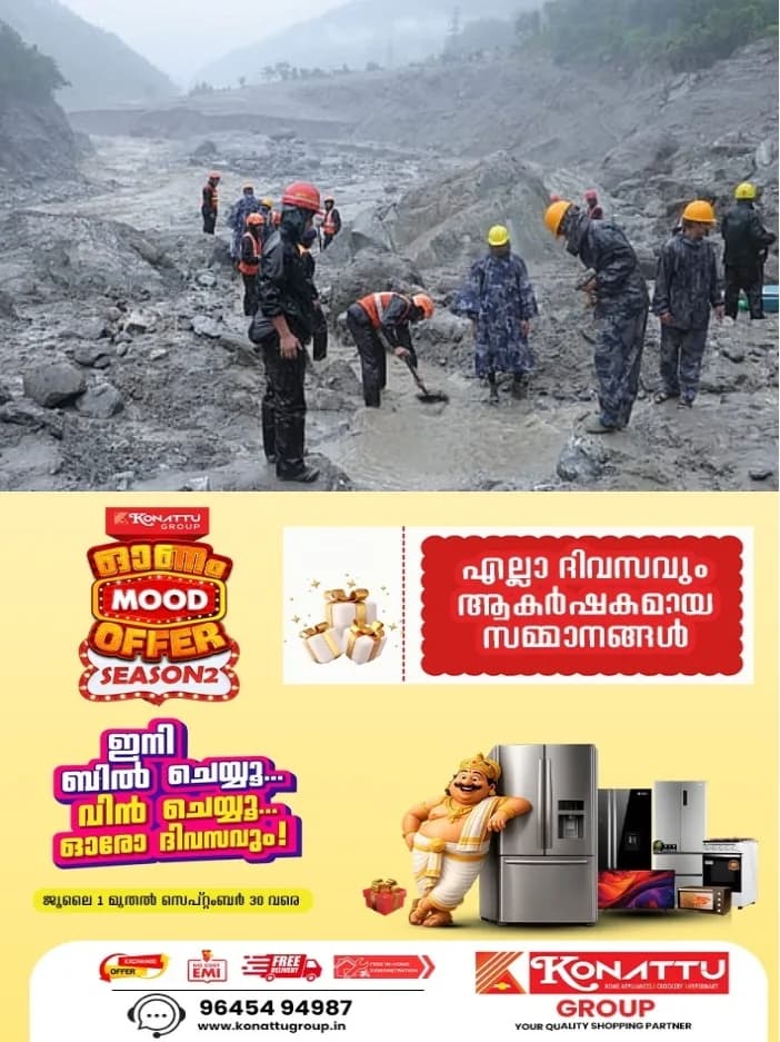 നേപ്പാൾ മിന്നൽ പ്രളയത്തിൽ മരണം 950 കടന്നു;650ലധികം പേരെ കണ്ടെത്താനായിട്ടില്ലെന്ന് അധികൃതർ;ദൗത്യം ദുഷ്കരമായ മേഖലകളിലേക്ക് ഹെലികോപ്റ്റർ അയക്കാൻ ശ്രമം