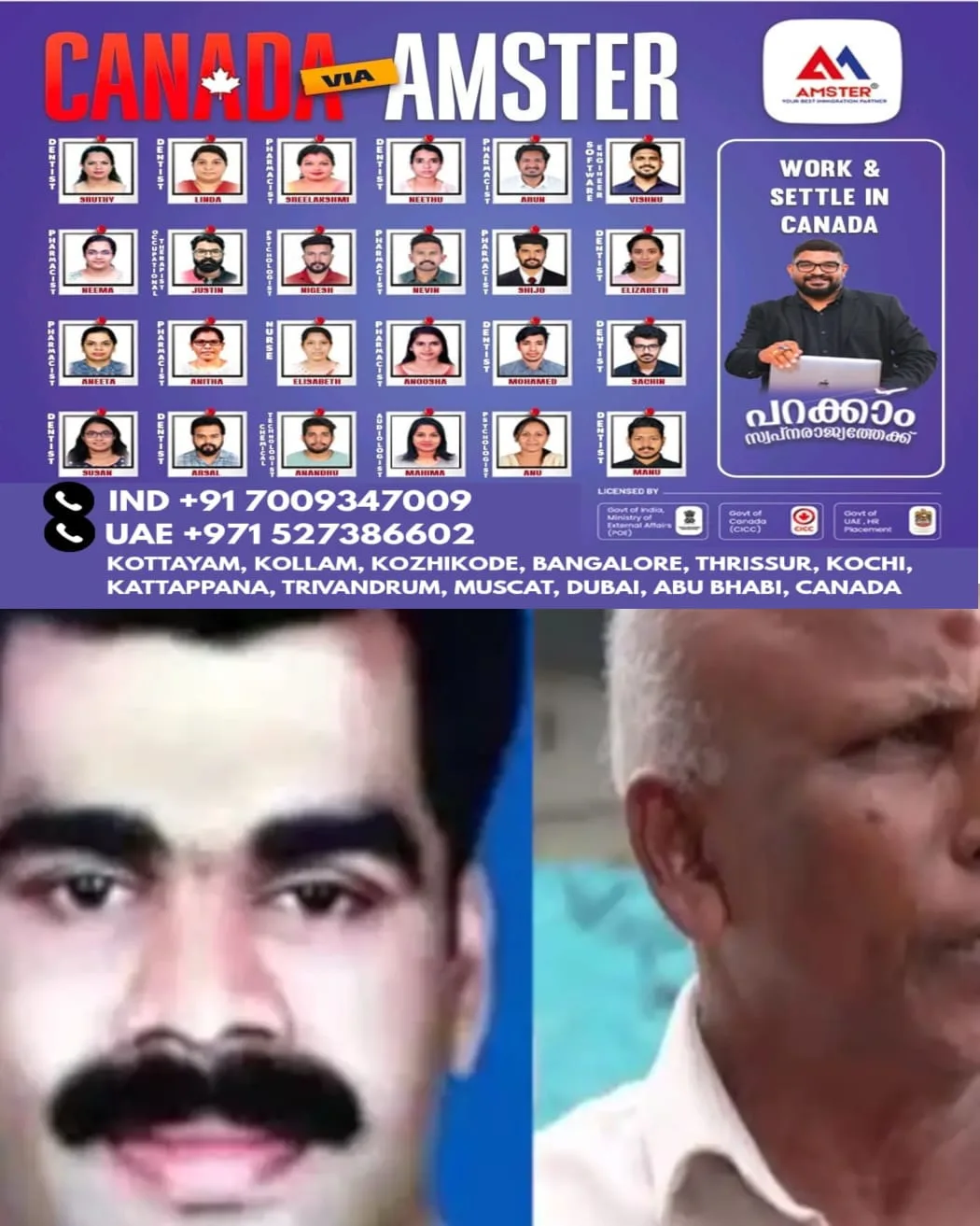 മുത്തങ്ങ സമരത്തിനിടെ പോലീസ് കോണ്സ്റ്റബിള് വിനോദ് കൊല്ലപ്പെട്ട കേസിൽ ആദിവാസി ഗോത്രമഹാസഭാ നേതാവ് ഗീതാനനന്ദനടക്കം ആകെയുള്ള 57 പ്രതികളില് 56 പേരെയും വെറുതെവിട്ടു.