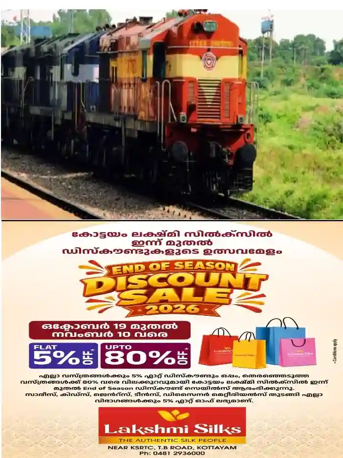കളമശ്ശേരിയില് സിഗ്നല് നവീകരണം; നാളെ (ഒക്ടോബർ 28 ) ട്രെയിനുകള് വൈകും