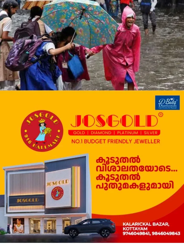 കനത്ത മഴ തുടരുന്നു; വയനാട്, എറണാകുളം ജില്ലകളിലെ വിദ്യാഭ്യാസ സ്ഥാപനങ്ങള്ക്ക് നാളെ അവധി
