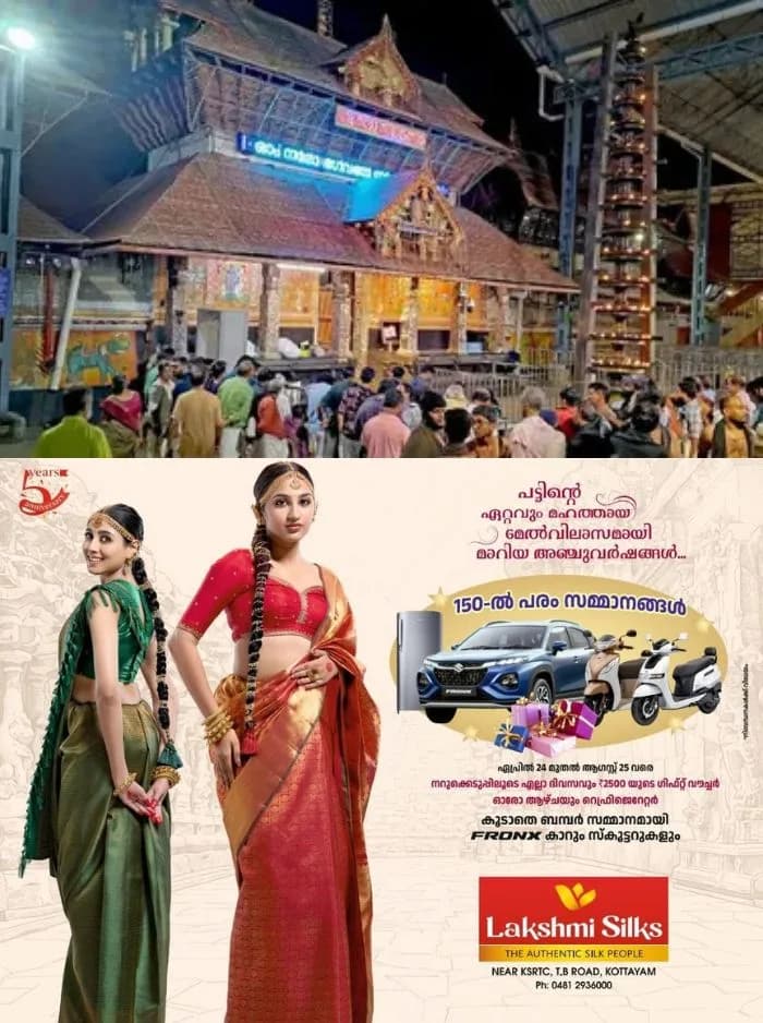 ഓണതിരക്ക് നിയന്തിക്കാൻ നീക്കം; 25 മുതൽ 28 വരെ ഗുരുവായൂരിൽ സ്പെഷ്യൽ ദർശനത്തിന് നിയന്ത്രണം; രാവിലെ 6 മുതൽ ഉച്ചയ്ക്ക് 2 വരെ സ്പെഷ്യൽ ദർശനം ഉണ്ടാകില്ല