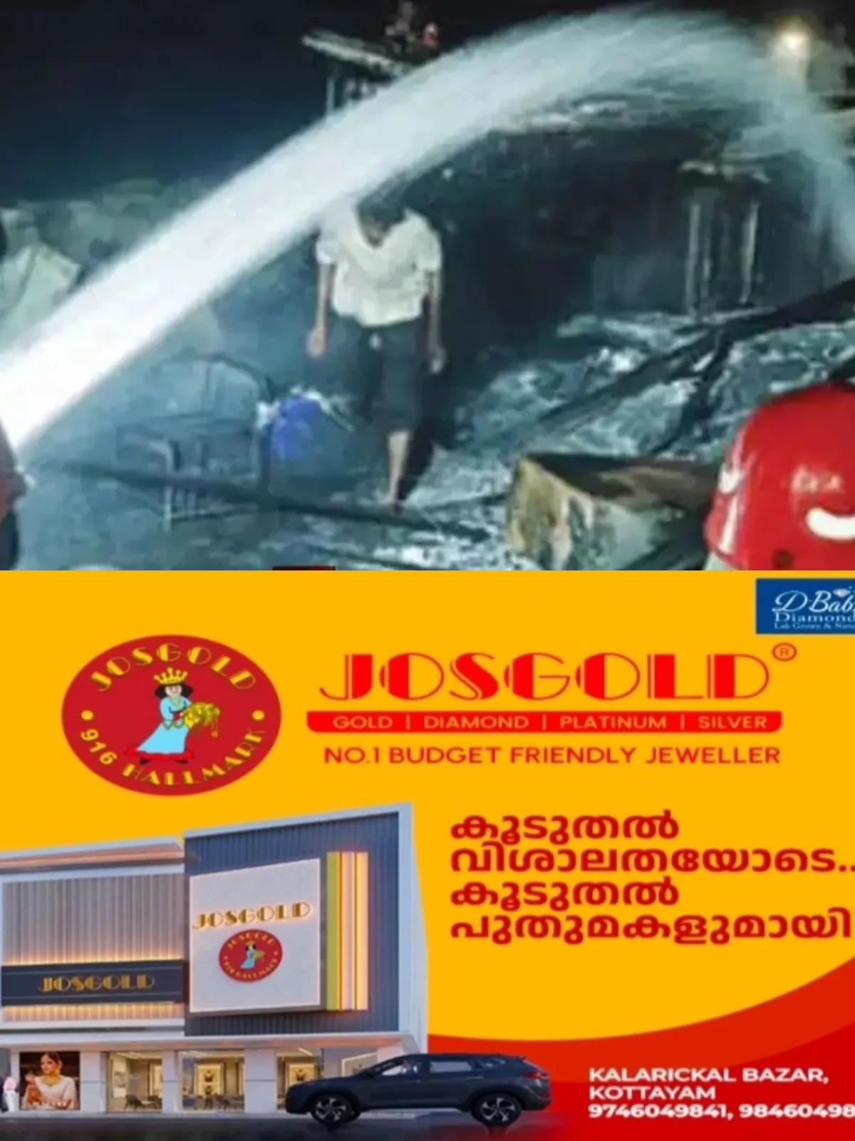 കോഴിക്കോട് സൗത്ത് ബീച്ചിലെ ആക്രിക്കടയില് തീപിടിത്തം; അഗ്നിരക്ഷാസേനയുടെയും നാട്ടുകാരുടെയും സമയോചിത ഇടപെടലില് ഒഴിവായത് വൻ ദുരന്തം