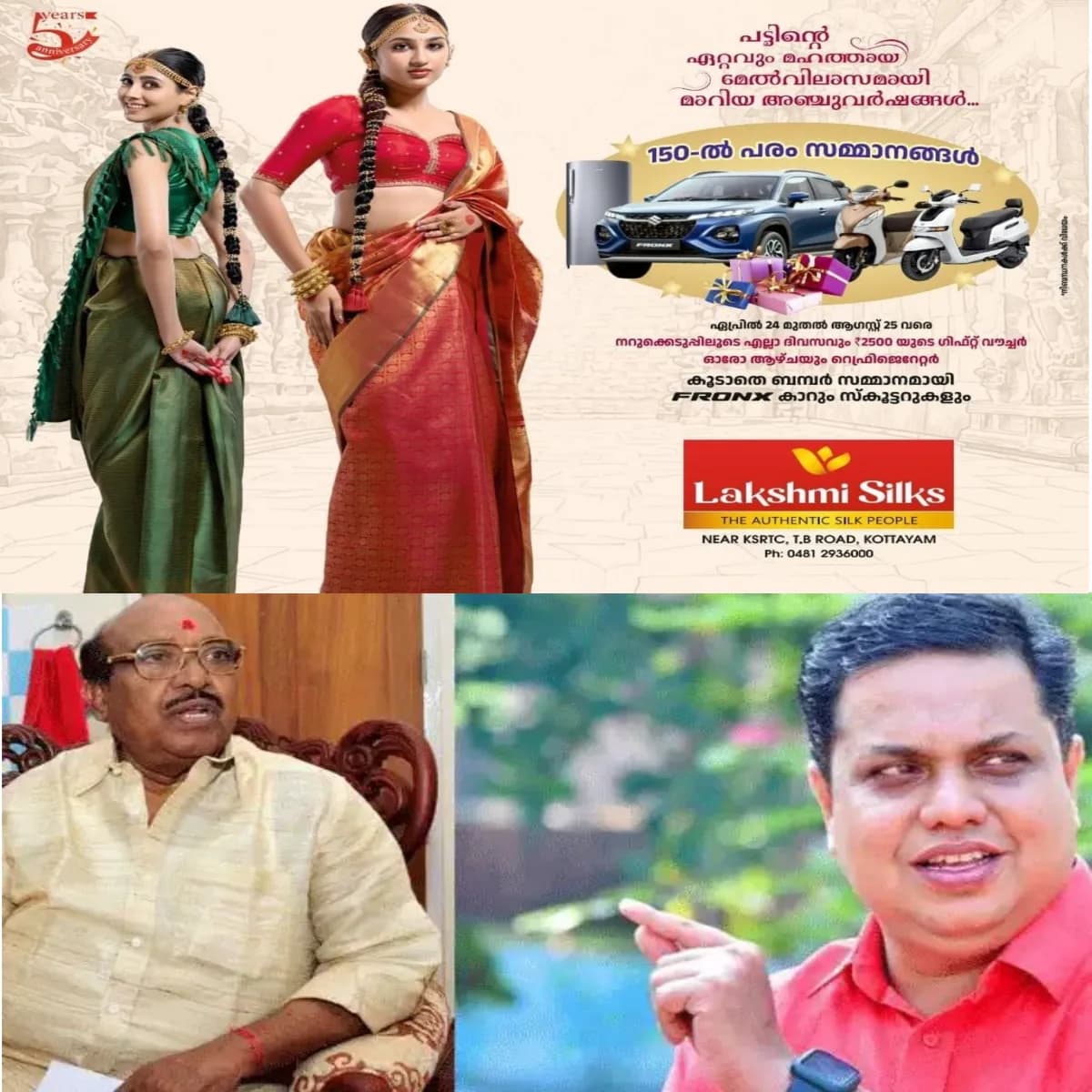 എസ്എന്ഡിപി യോഗം ജനറല് സെക്രട്ടറി വെളളാപ്പളളി നടേശനെതിരെ പരോക്ഷ വിമര്ശനവുമായി മുന് സ്പീക്കറും സിപിഐഎം നേതാവുമായ എഎന് ഷംസീര്.